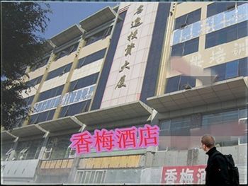 Xiangmei Hotel Jingtian North Branch Shenzhen Use Coupon Code 5002086 5 B